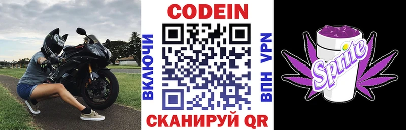 hydra как войти Александровское Кодеин напиток Lean (лин)