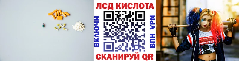 ЛСД экстази кислота  Александровское 