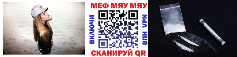 Мефедрон мука  купить закладку  Александровское 