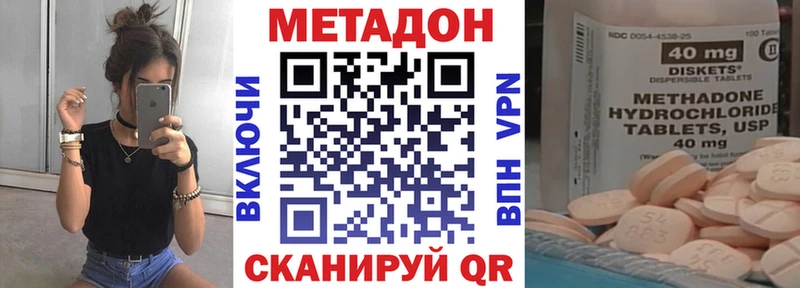 продажа наркотиков  Александровское  Метадон мёд 